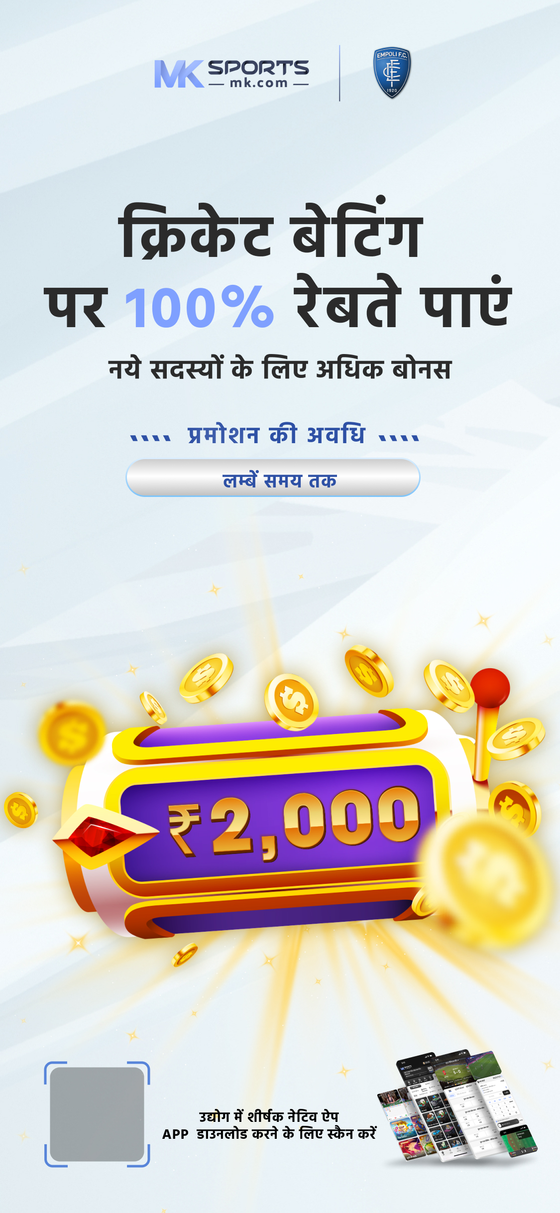 powerplay sbi card